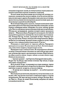 Mantojums no Kalkutas