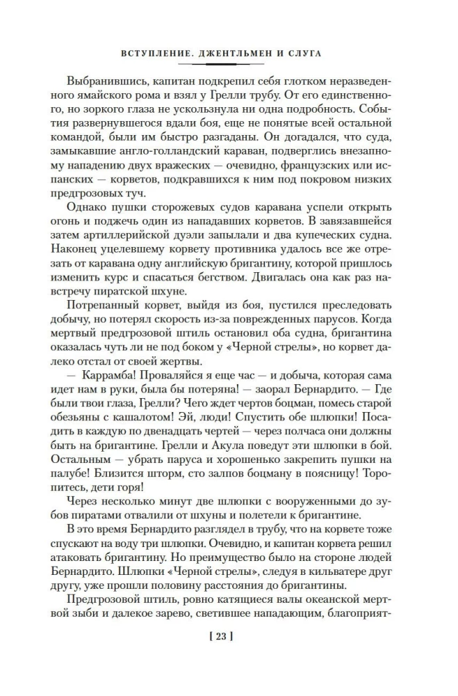 Mantojums no Kalkutas