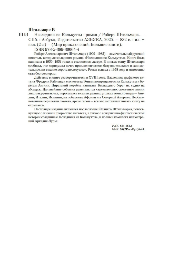 Mantojums no Kalkutas