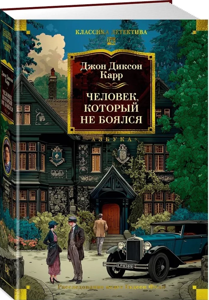 Žmogus, kuris nebijojo