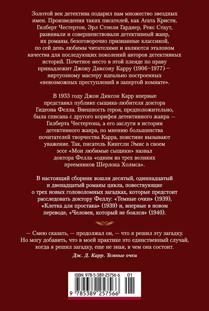 Žmogus, kuris nebijojo