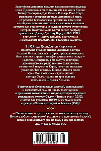 Žmogus, kuris nebijojo