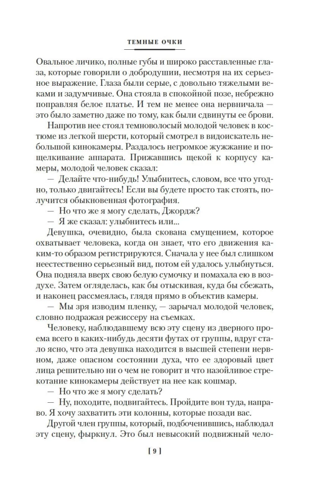 Žmogus, kuris nebijojo
