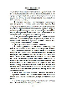 Žmogus, kuris nebijojo