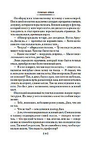 Žmogus, kuris nebijojo