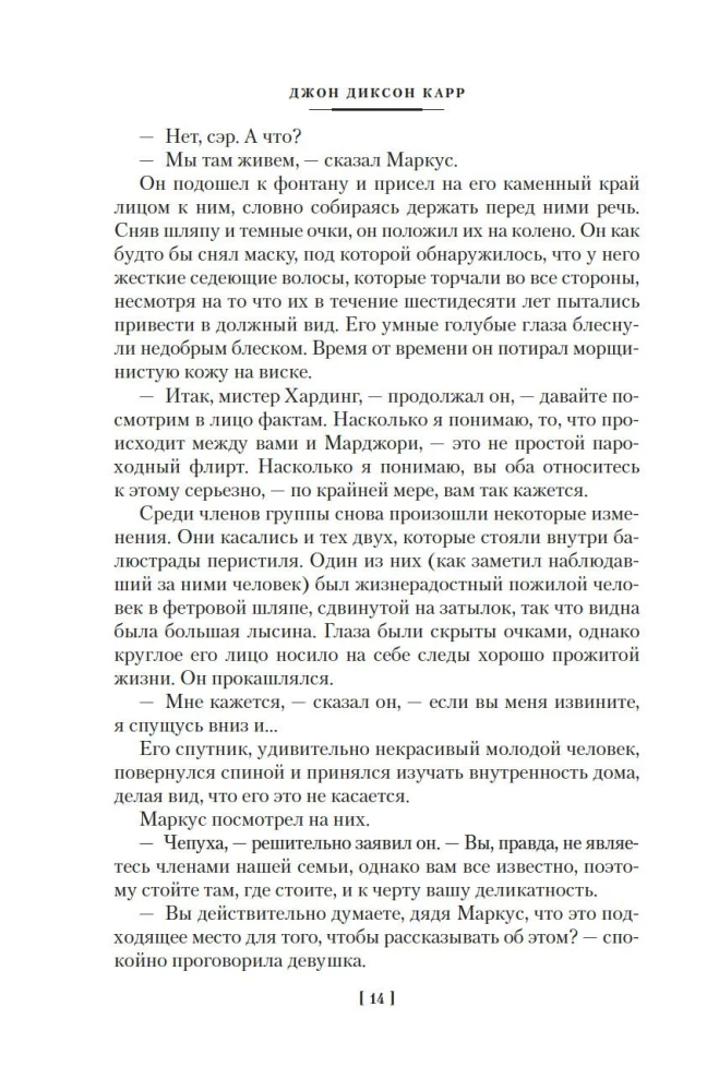 Žmogus, kuris nebijojo
