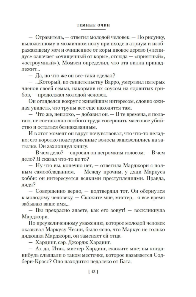 Žmogus, kuris nebijojo