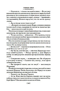 Žmogus, kuris nebijojo