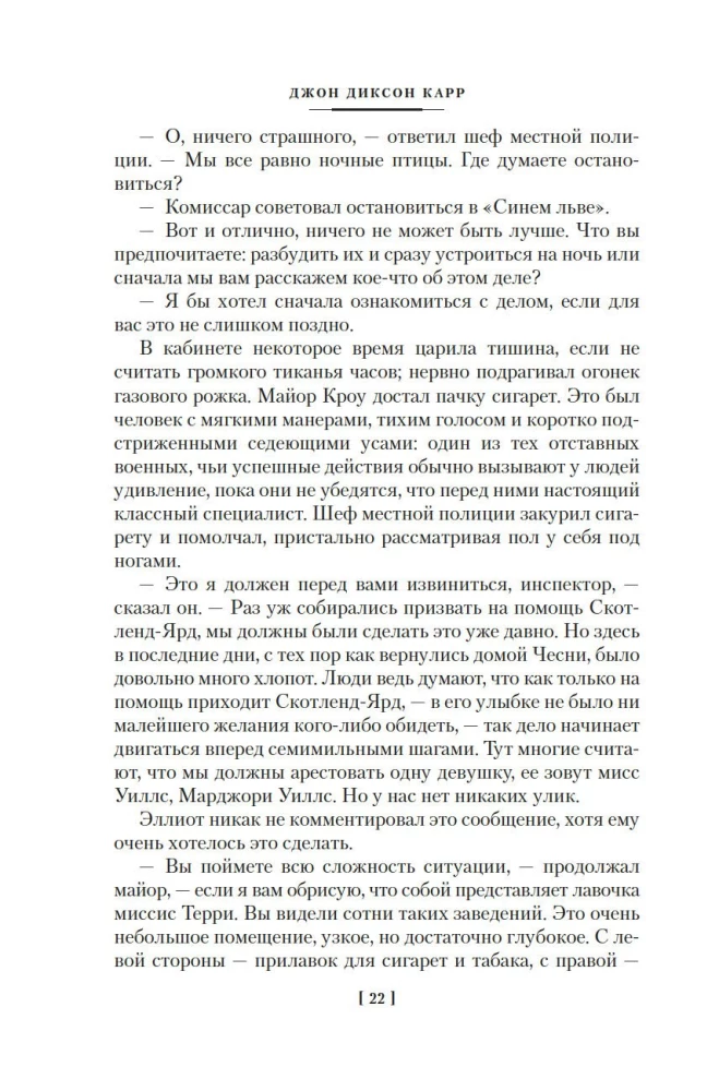 Žmogus, kuris nebijojo