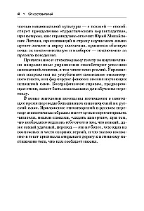 Поэзия Латинской Америки ХХ века. Книга для чтения на испанском языке