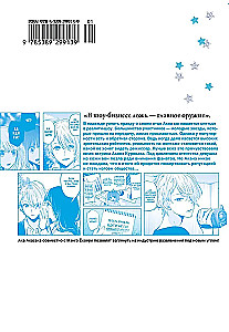 Star Child. Volume 2