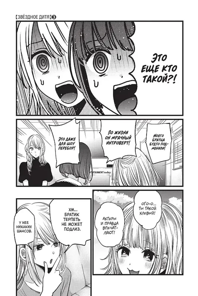 Star Child. Volume 2
