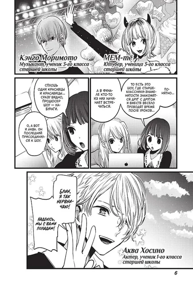 Star Child. Volume 2
