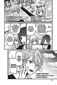 Star Child. Volume 2