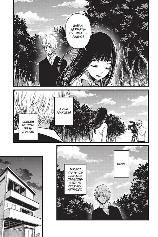 Star Child. Volume 2