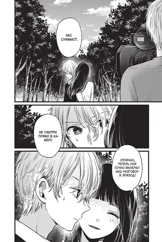 Star Child. Volume 2