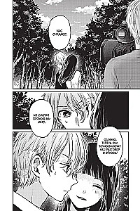 Star Child. Volume 2