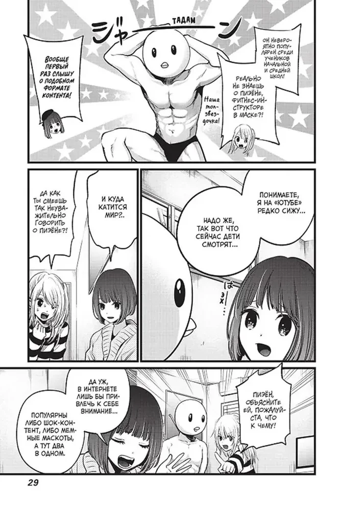 Star Child. Volume 2