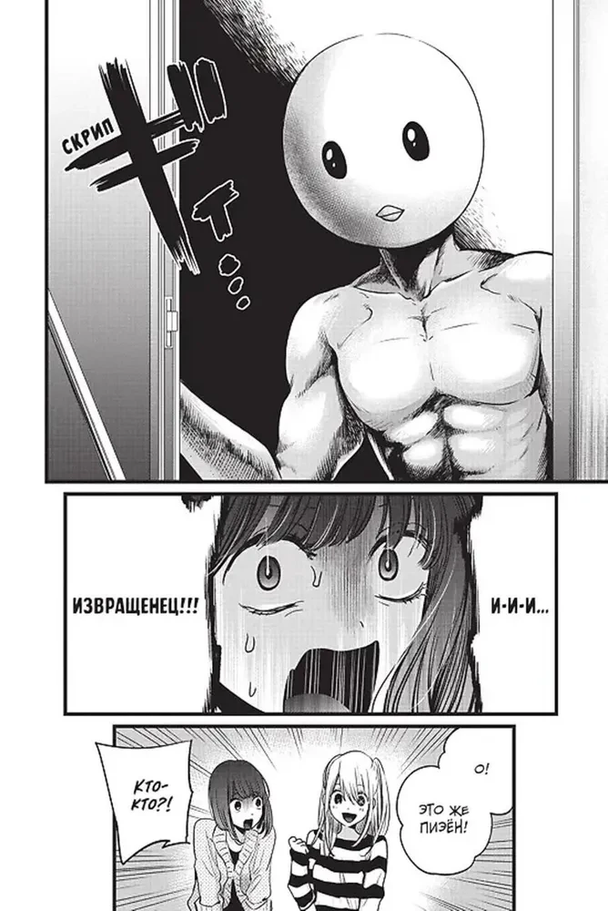 Star Child. Volume 2