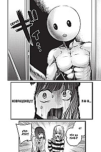 Star Child. Volume 2