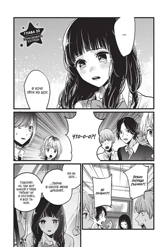 Star Child. Volume 2
