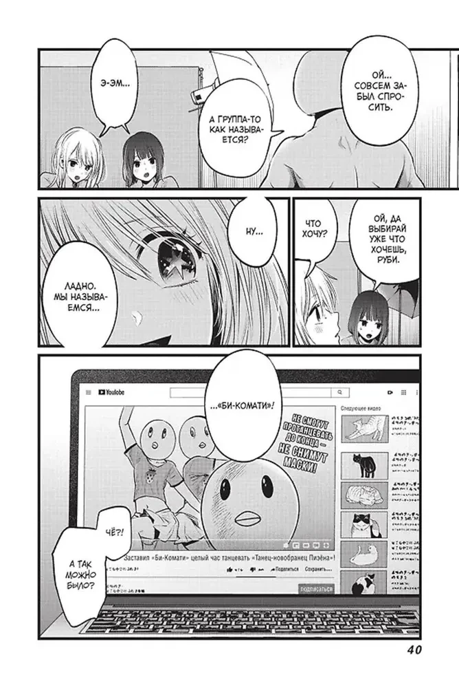 Star Child. Volume 2