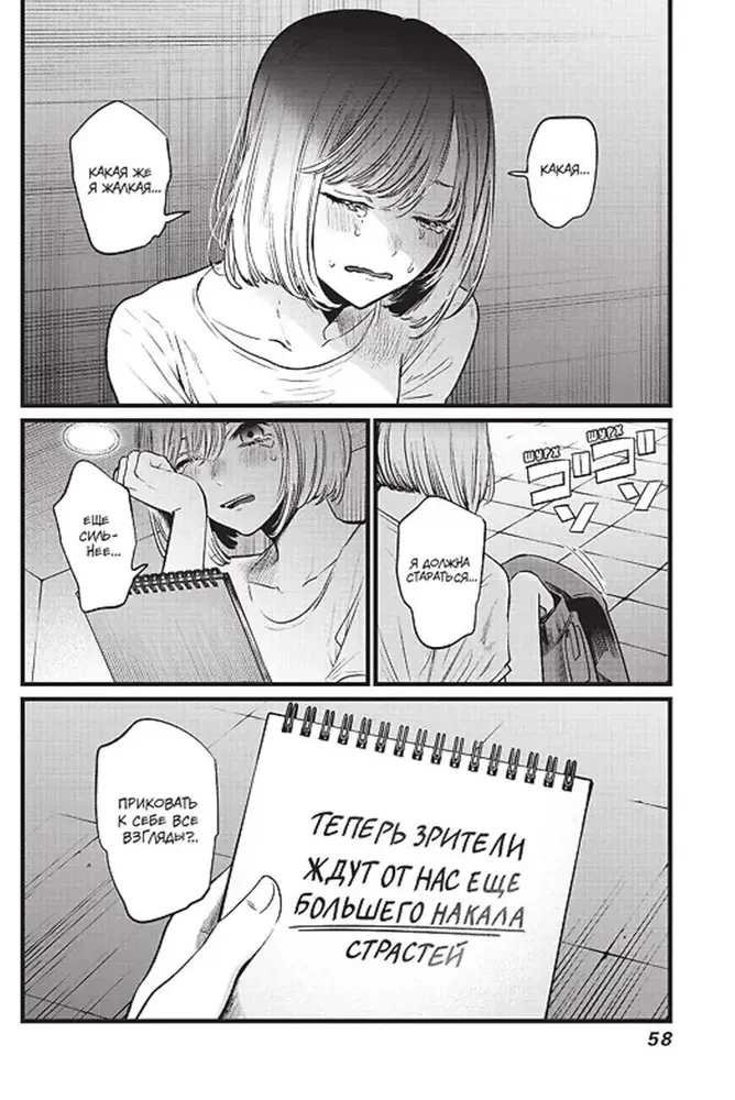 Star Child. Volume 2