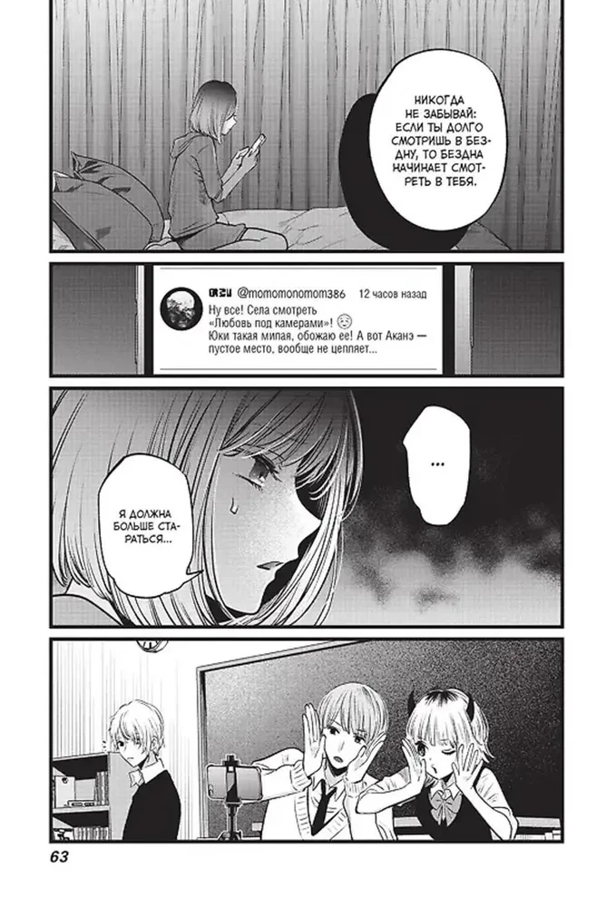 Star Child. Volume 2