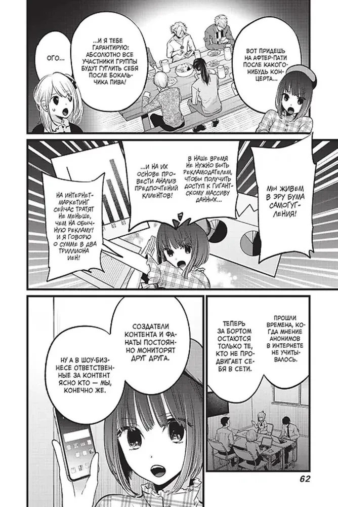 Star Child. Volume 2