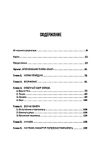Корейская война 1950-1953. Неоконченное противостояние