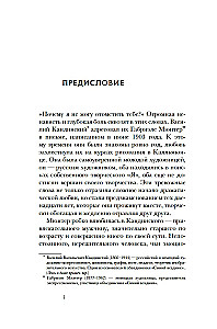 Kandinskis & Mjūters. Krāsas spēks un liktenīgā mīlestība