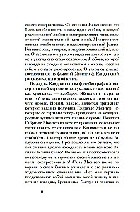Kandinskis & Mjūters. Krāsas spēks un liktenīgā mīlestība
