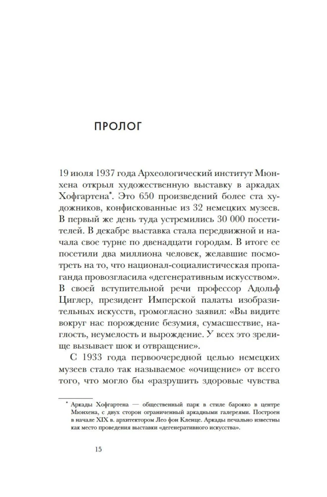 Kandinskis & Mjūters. Krāsas spēks un liktenīgā mīlestība