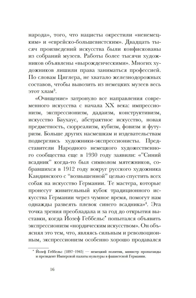 Kandinskis & Mjūters. Krāsas spēks un liktenīgā mīlestība