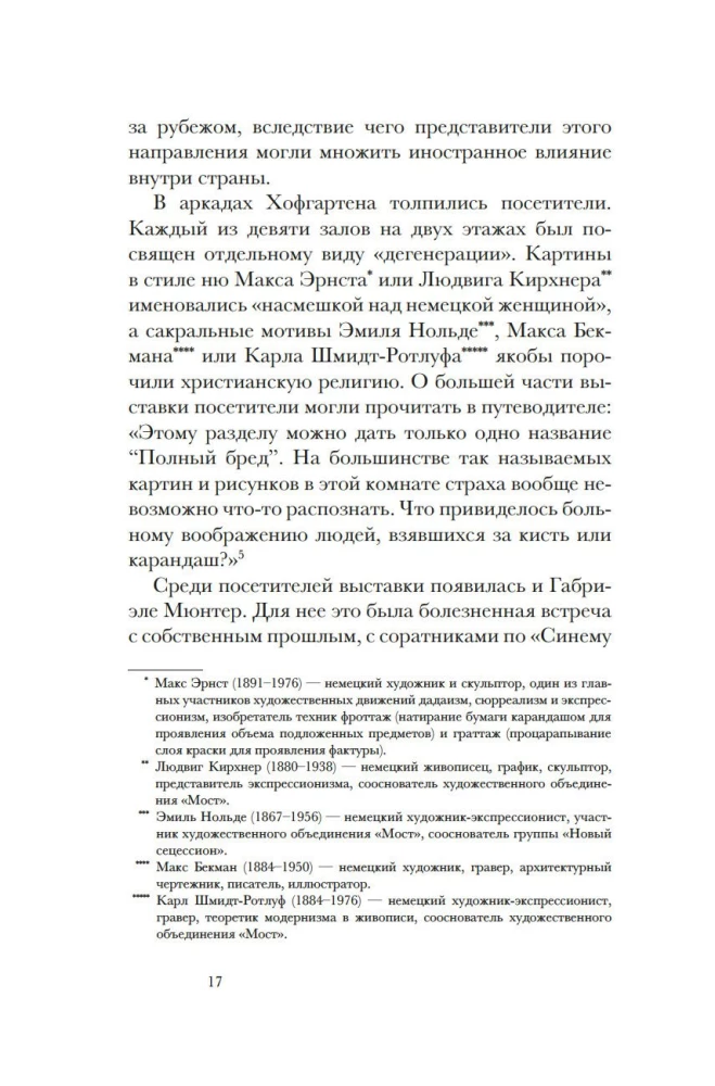 Kandinskis & Mjūters. Krāsas spēks un liktenīgā mīlestība