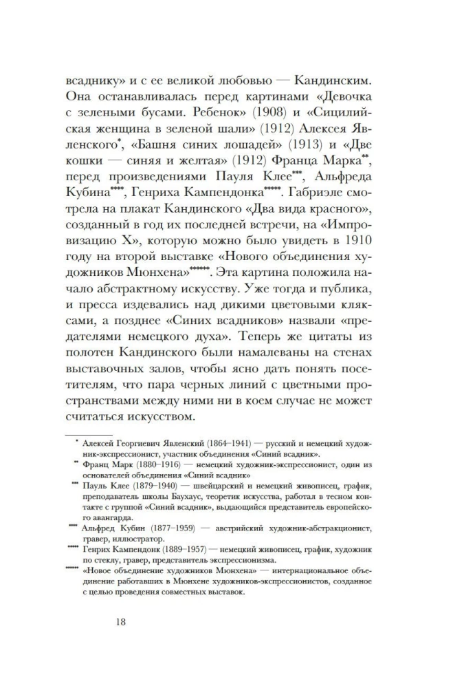 Kandinskis & Mjūters. Krāsas spēks un liktenīgā mīlestība