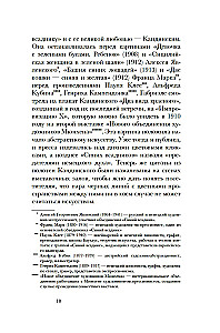 Kandinskis & Mjūters. Krāsas spēks un liktenīgā mīlestība