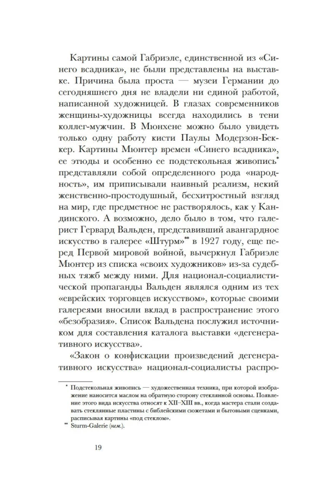 Kandinskis & Mjūters. Krāsas spēks un liktenīgā mīlestība