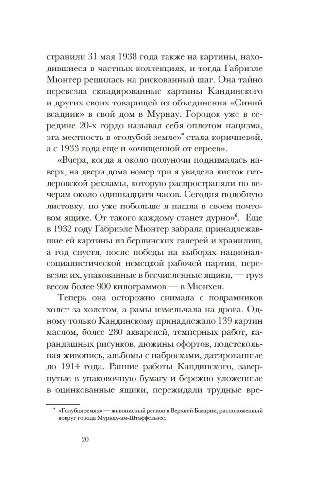 Kandinskis & Mjūters. Krāsas spēks un liktenīgā mīlestība