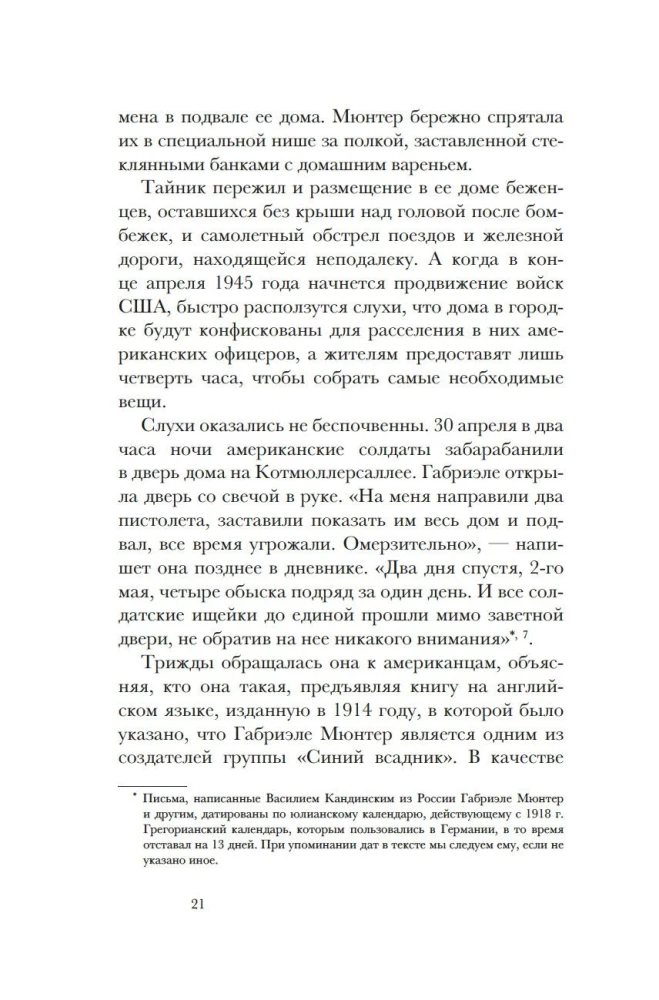 Kandinskis & Mjūters. Krāsas spēks un liktenīgā mīlestība