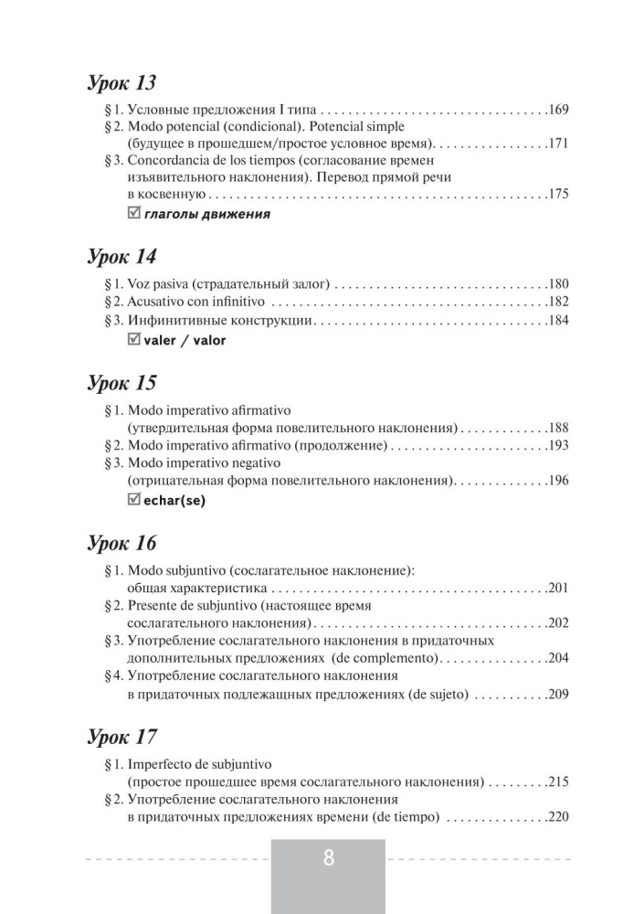 Ispanų kalba. Išsami gramatika