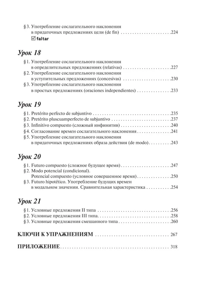 Ispanų kalba. Išsami gramatika
