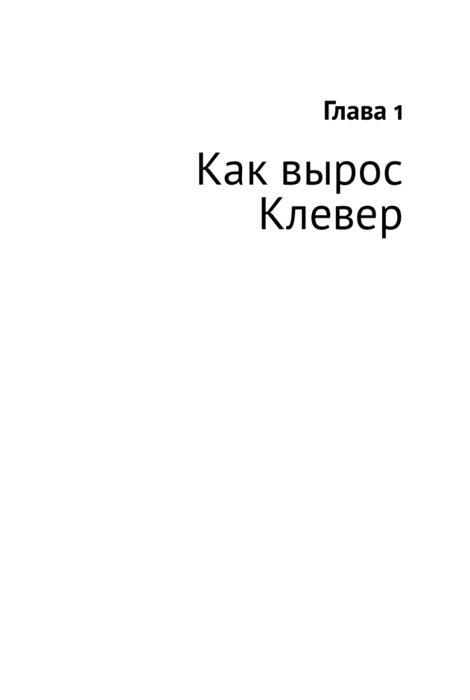 Spēcīga kultūra - spēcīgs bizness. Pieci elementi korporatīvās kultūras transformācijai