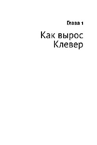 Spēcīga kultūra - spēcīgs bizness. Pieci elementi korporatīvās kultūras transformācijai