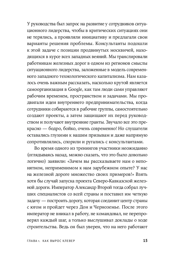 Spēcīga kultūra - spēcīgs bizness. Pieci elementi korporatīvās kultūras transformācijai