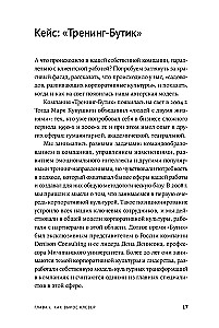 Spēcīga kultūra - spēcīgs bizness. Pieci elementi korporatīvās kultūras transformācijai