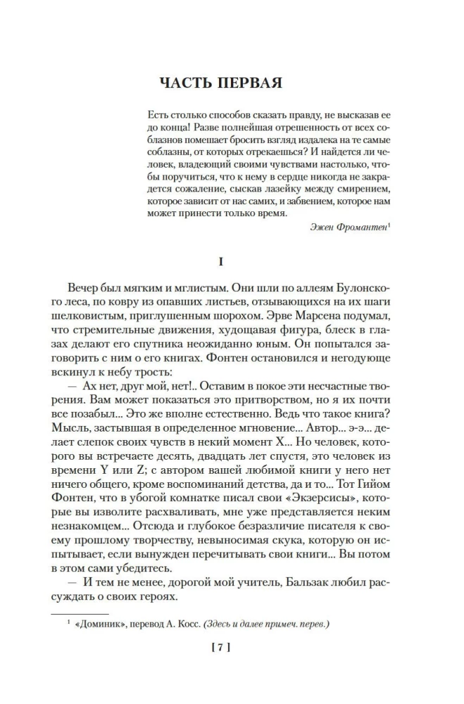 Wrześniowe róże. Listy do nieznajomej. Fiołki w środy