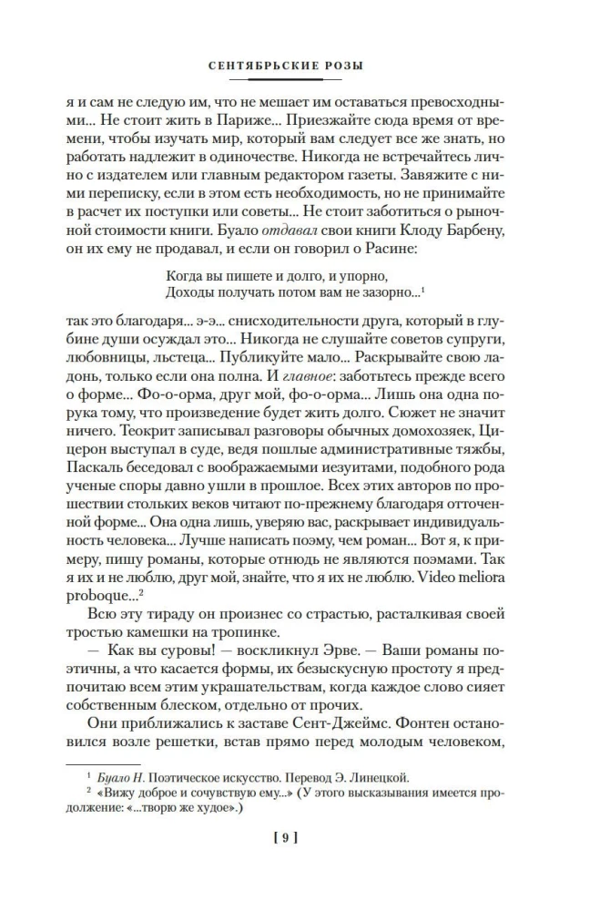 Wrześniowe róże. Listy do nieznajomej. Fiołki w środy
