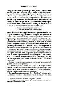 Wrześniowe róże. Listy do nieznajomej. Fiołki w środy