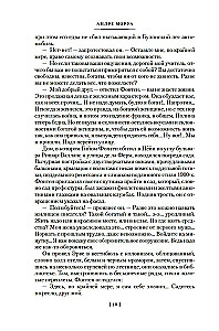 Wrześniowe róże. Listy do nieznajomej. Fiołki w środy